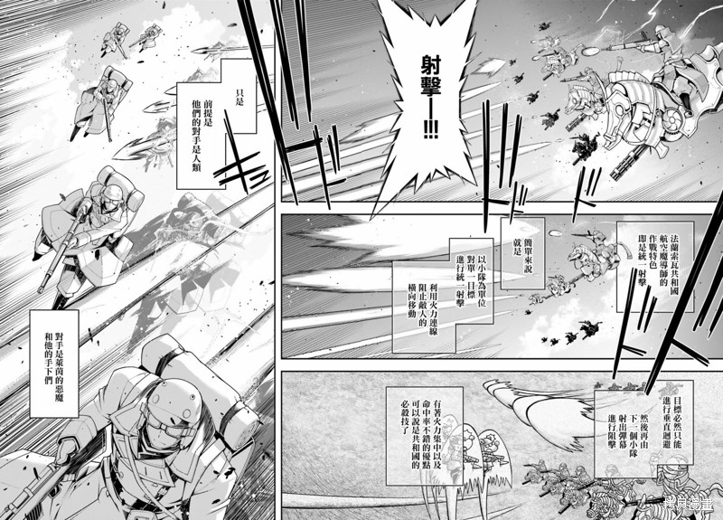 幼女战记漫画36话