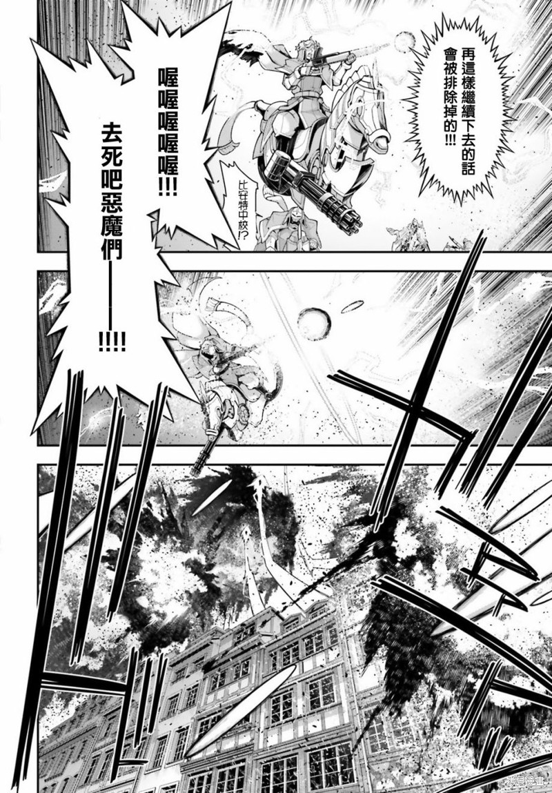 幼女战记漫画36话