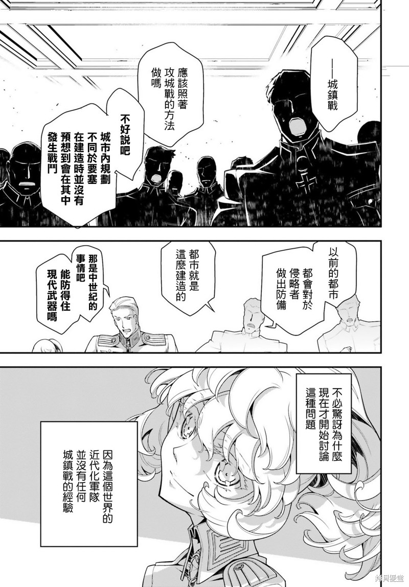 幼女战记漫画35话