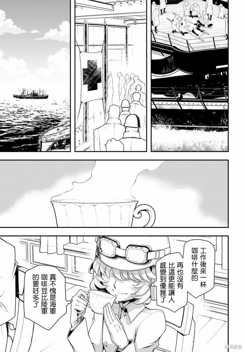 幼女战记漫画28话