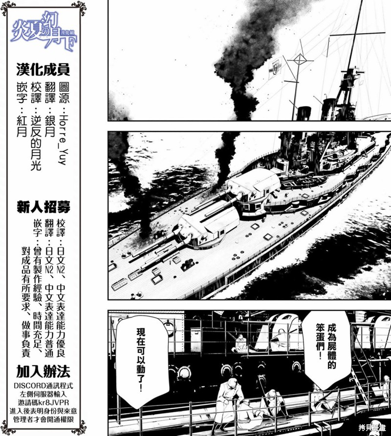 幼女战记漫画28话