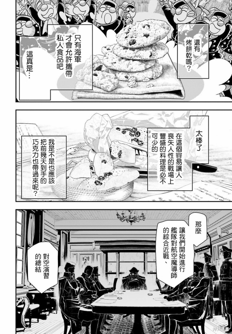 幼女战记漫画28话