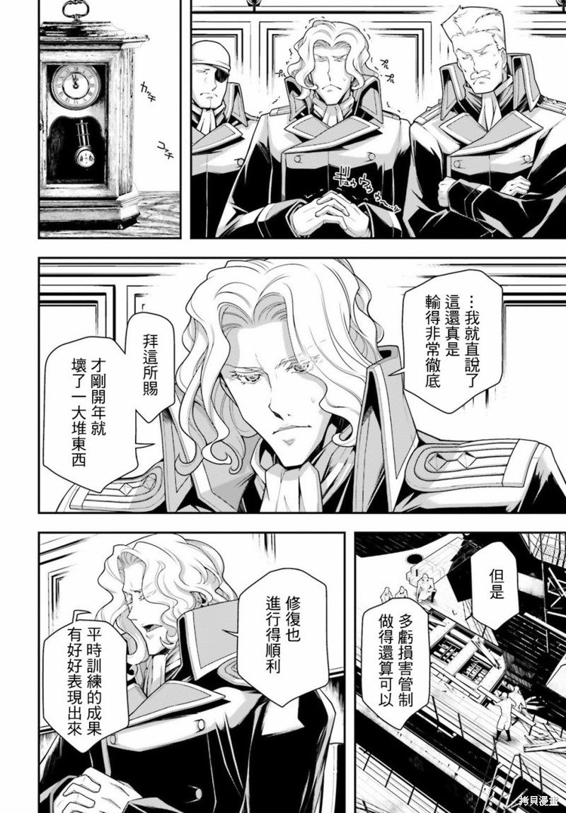 幼女战记漫画28话