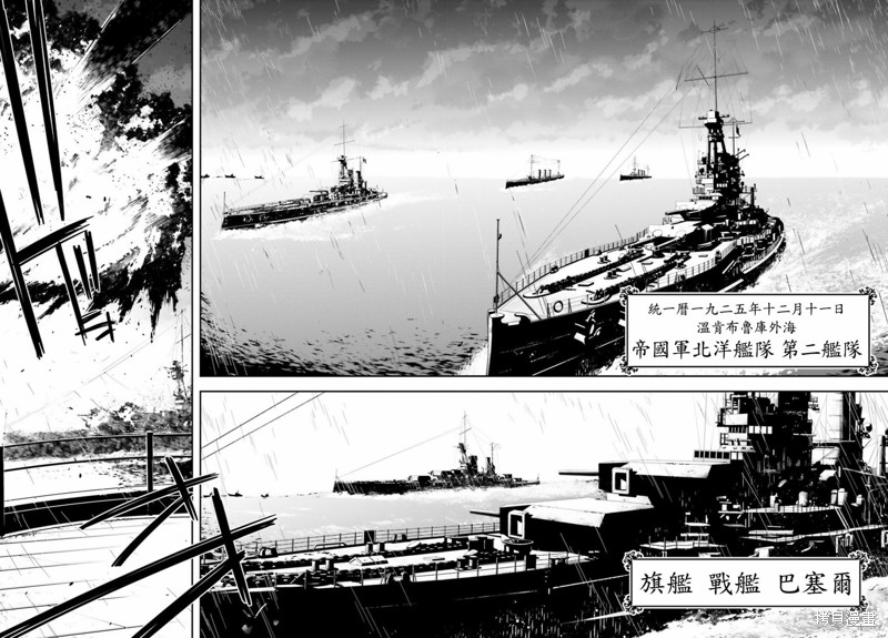 幼女战记漫画27话