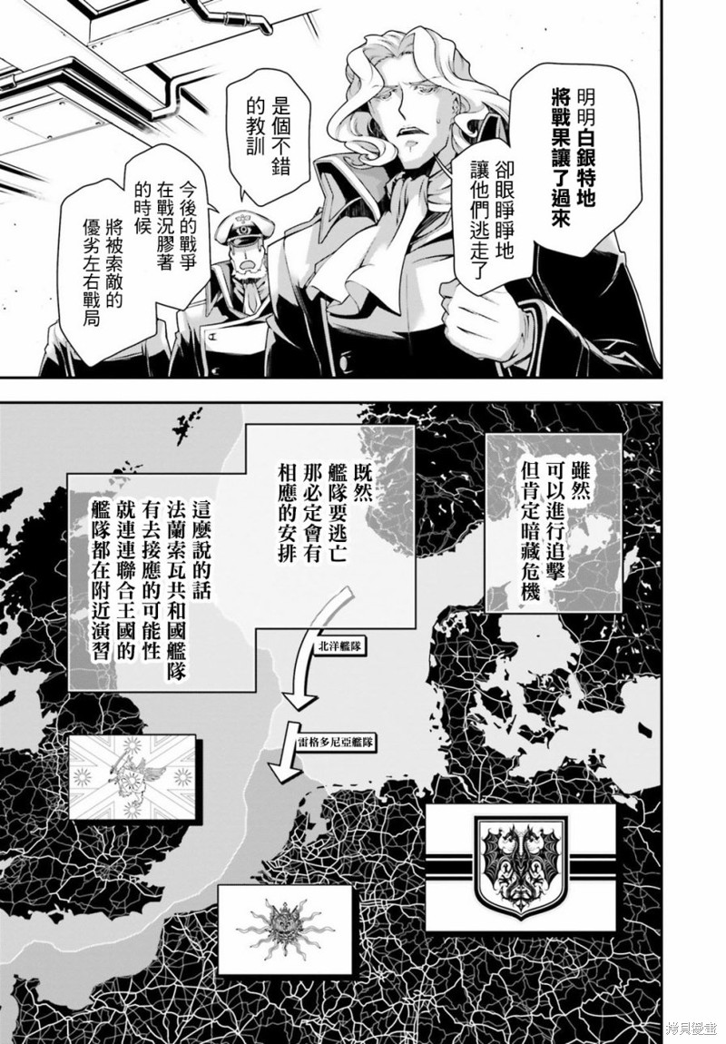幼女战记漫画27话