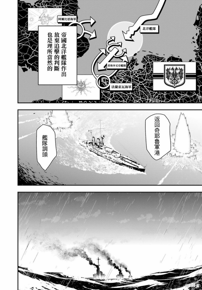 幼女战记漫画27话