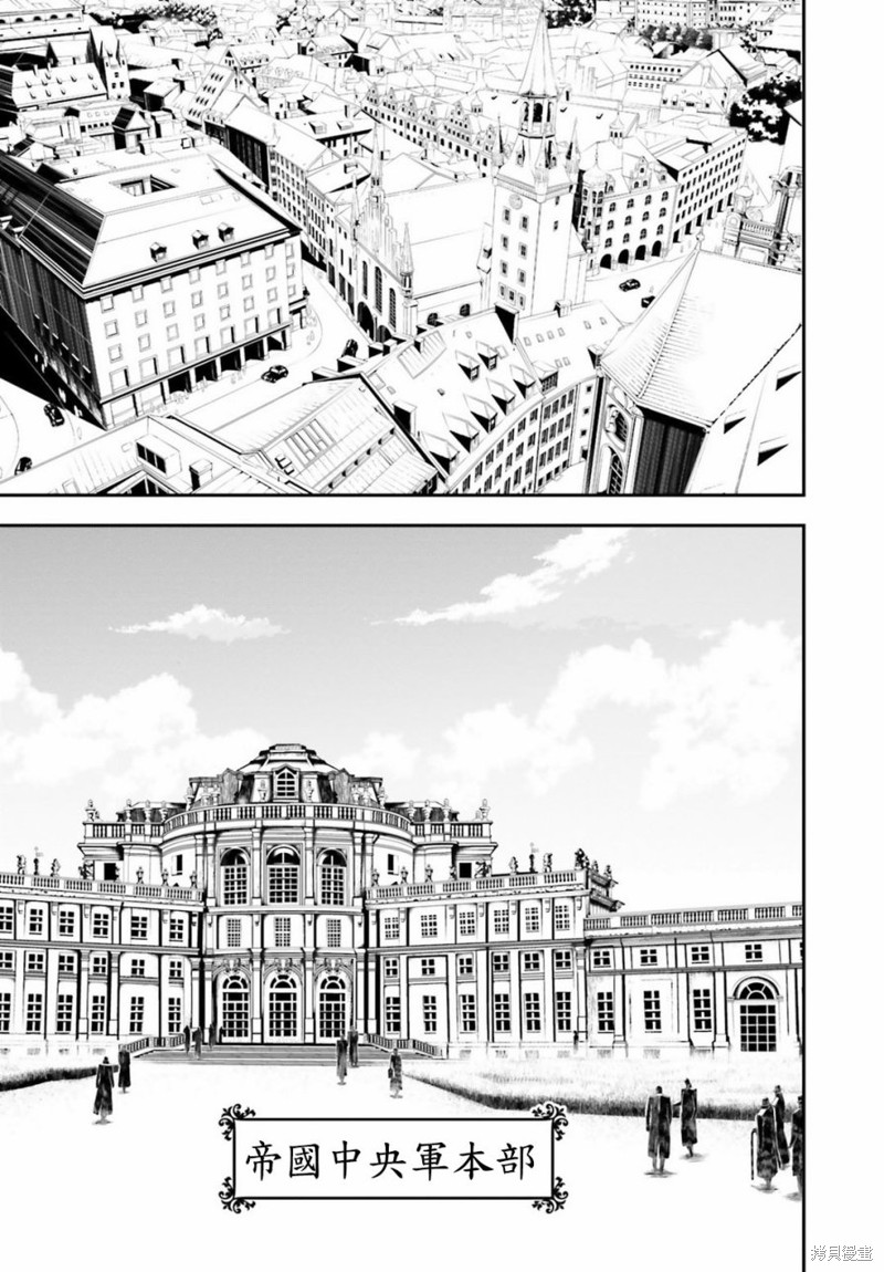 幼女战记漫画27话