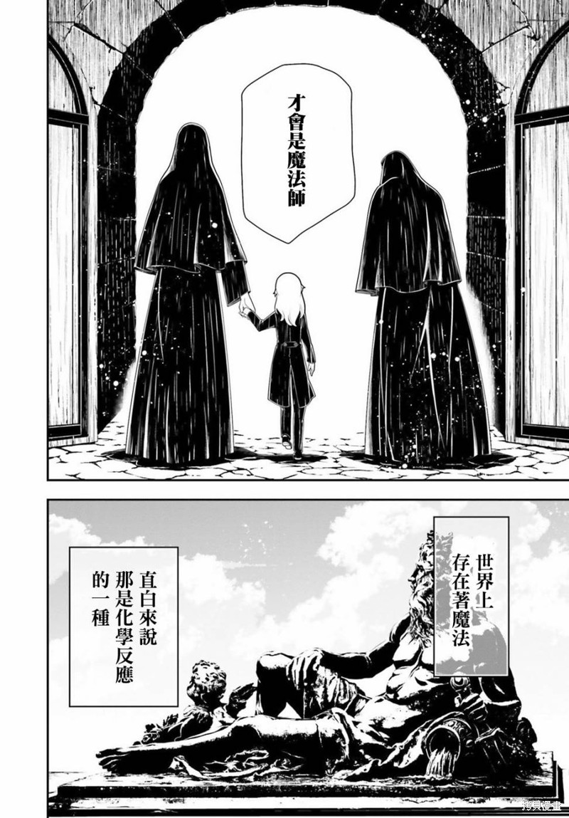 幼女战记漫画特别附录