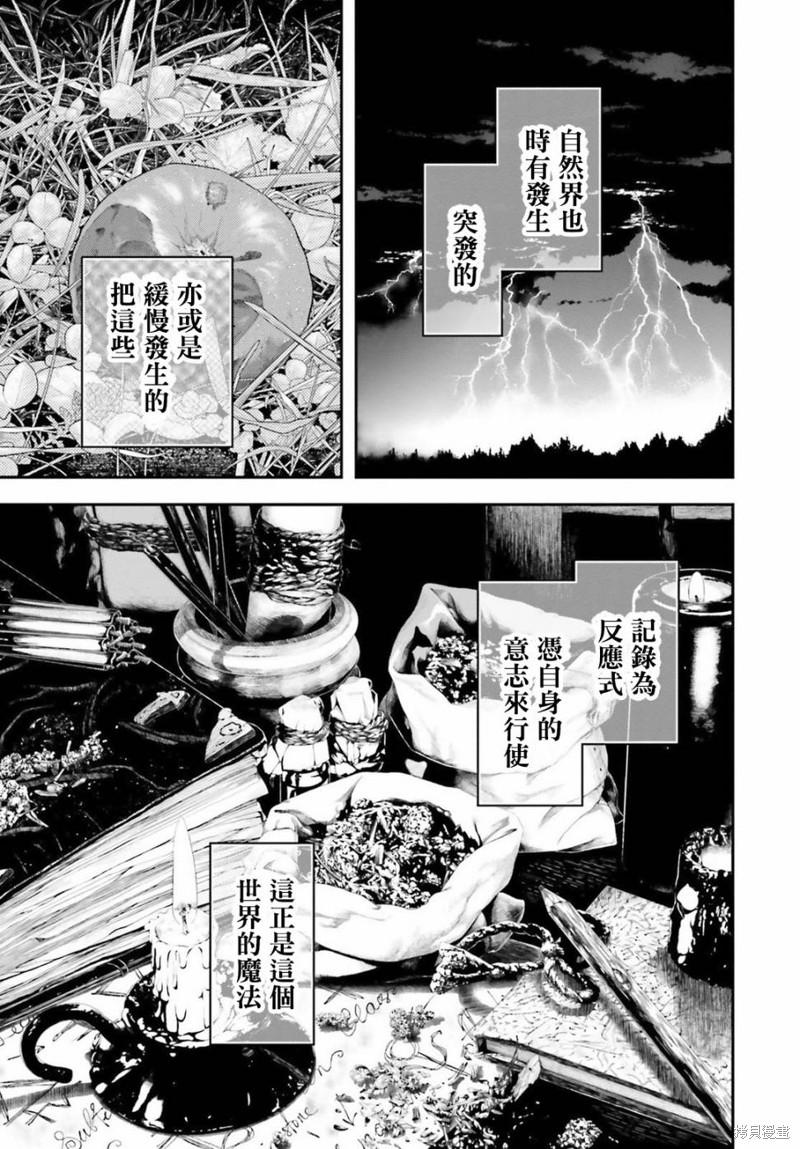 幼女战记漫画特别附录