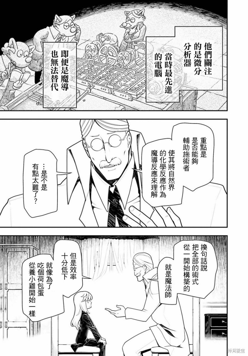 幼女战记漫画特别附录