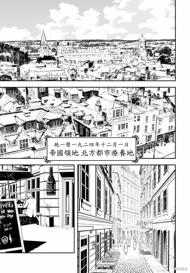 幼女战记漫画25话
