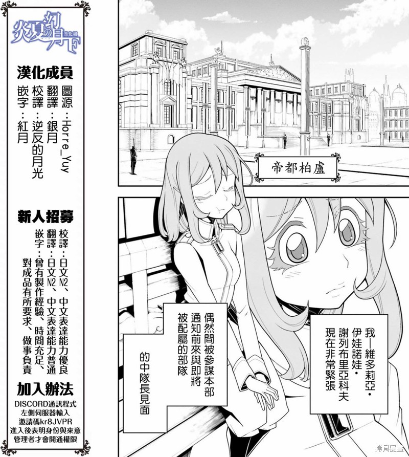 幼女战记漫画TV版特典