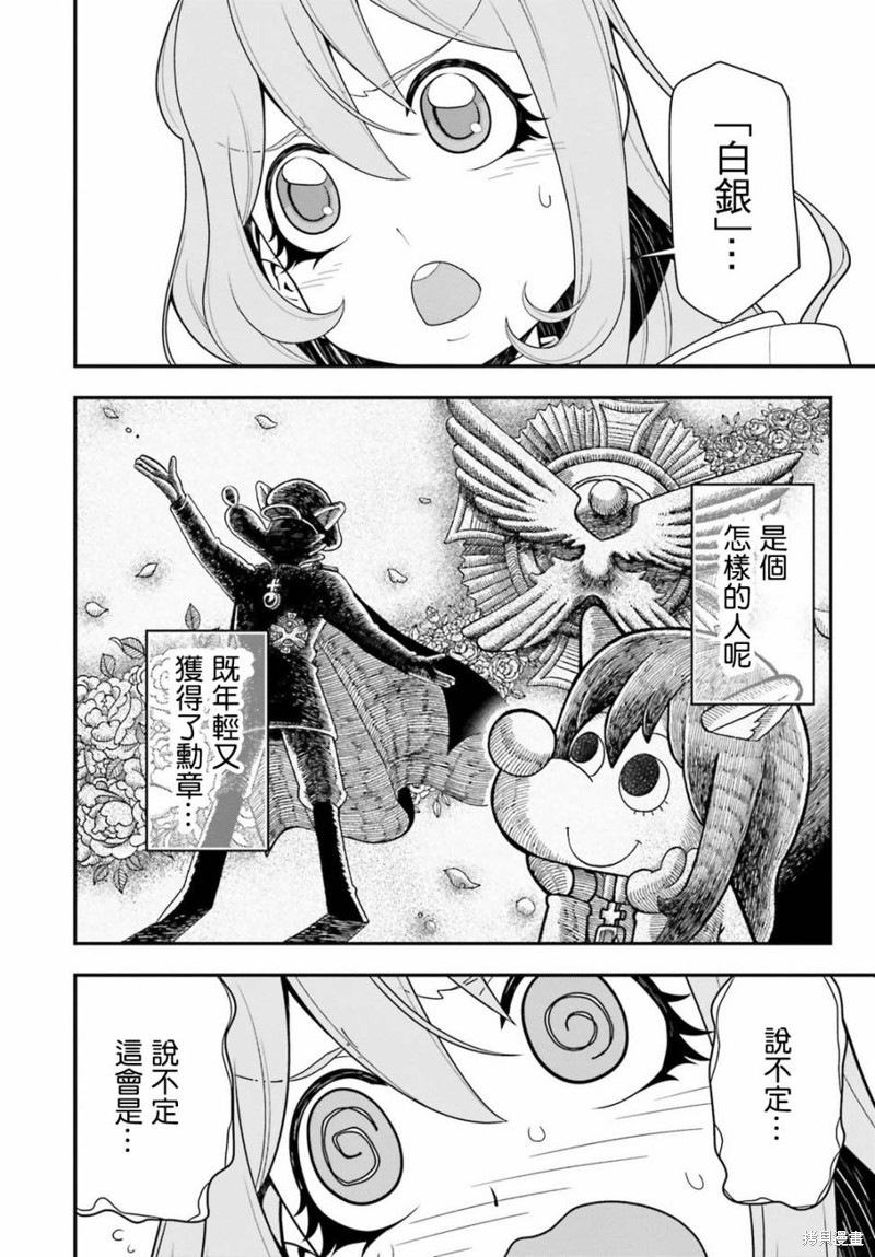 幼女战记漫画TV版特典