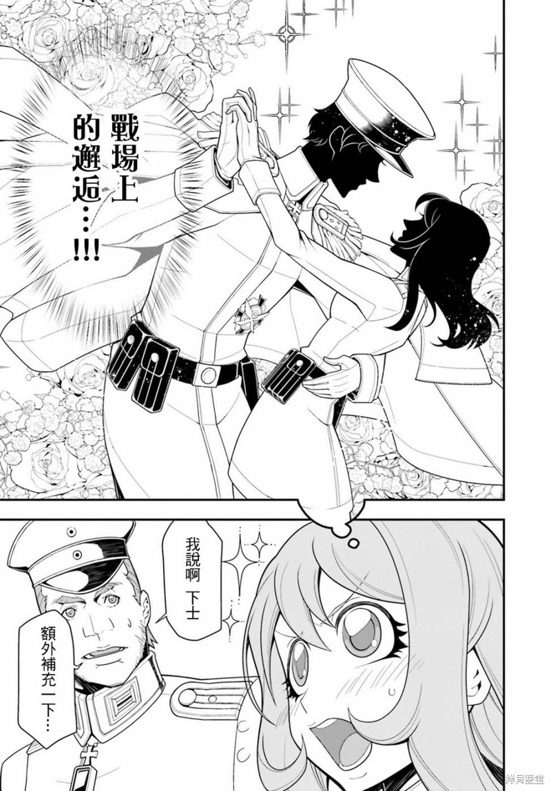 幼女战记漫画TV版特典