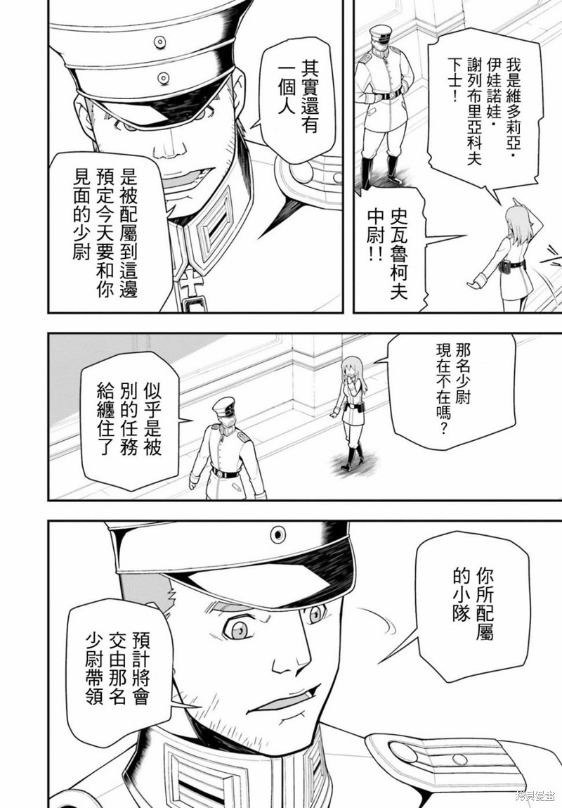 幼女战记漫画TV版特典