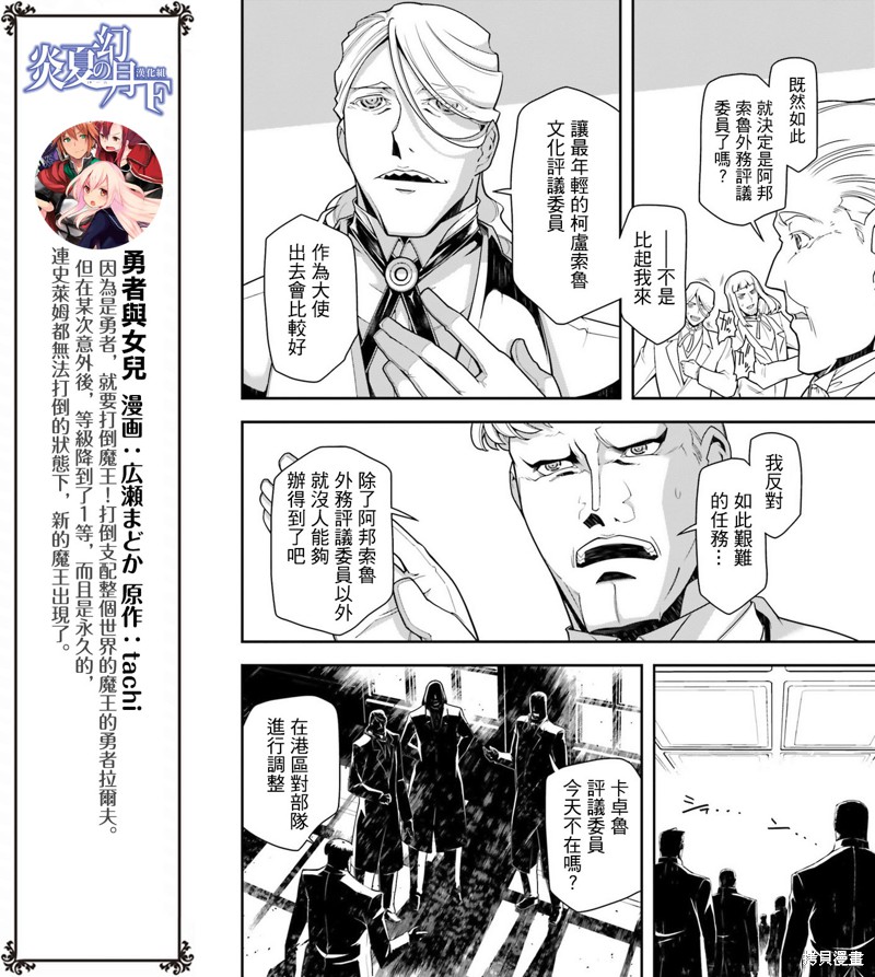 幼女战记漫画23话