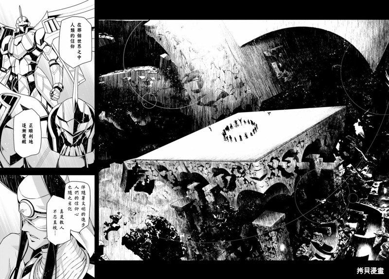 幼女战记漫画22话