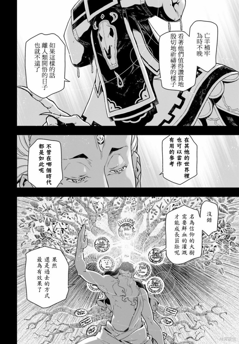 幼女战记漫画22话