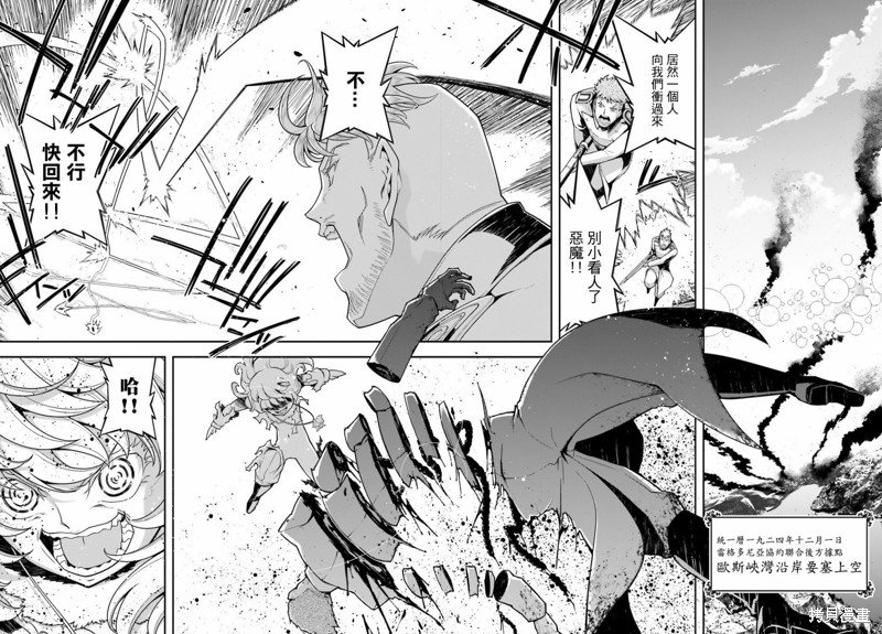 幼女战记漫画22话