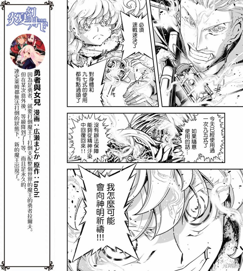 幼女战记漫画22话