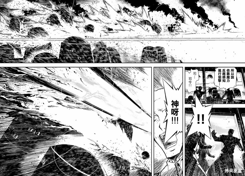 幼女战记漫画21话