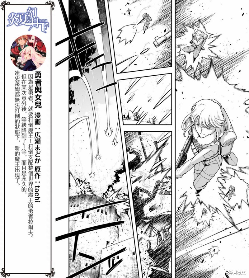 幼女战记漫画21话