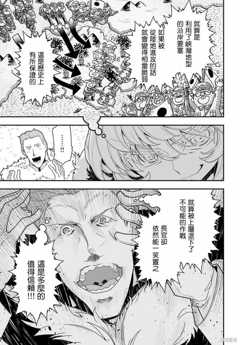 幼女战记漫画20话