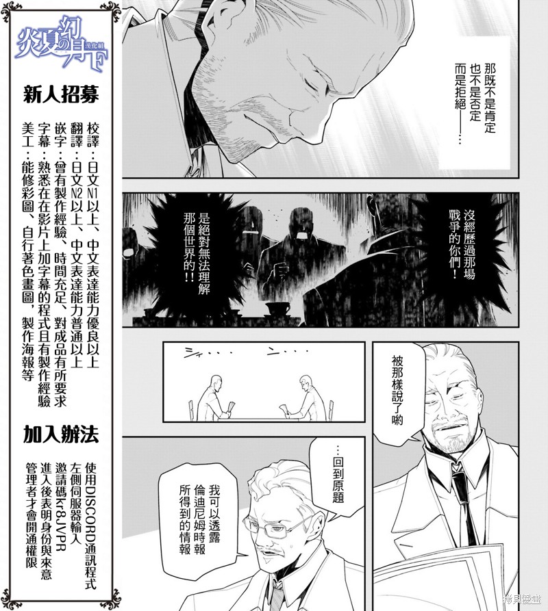 幼女战记漫画17话