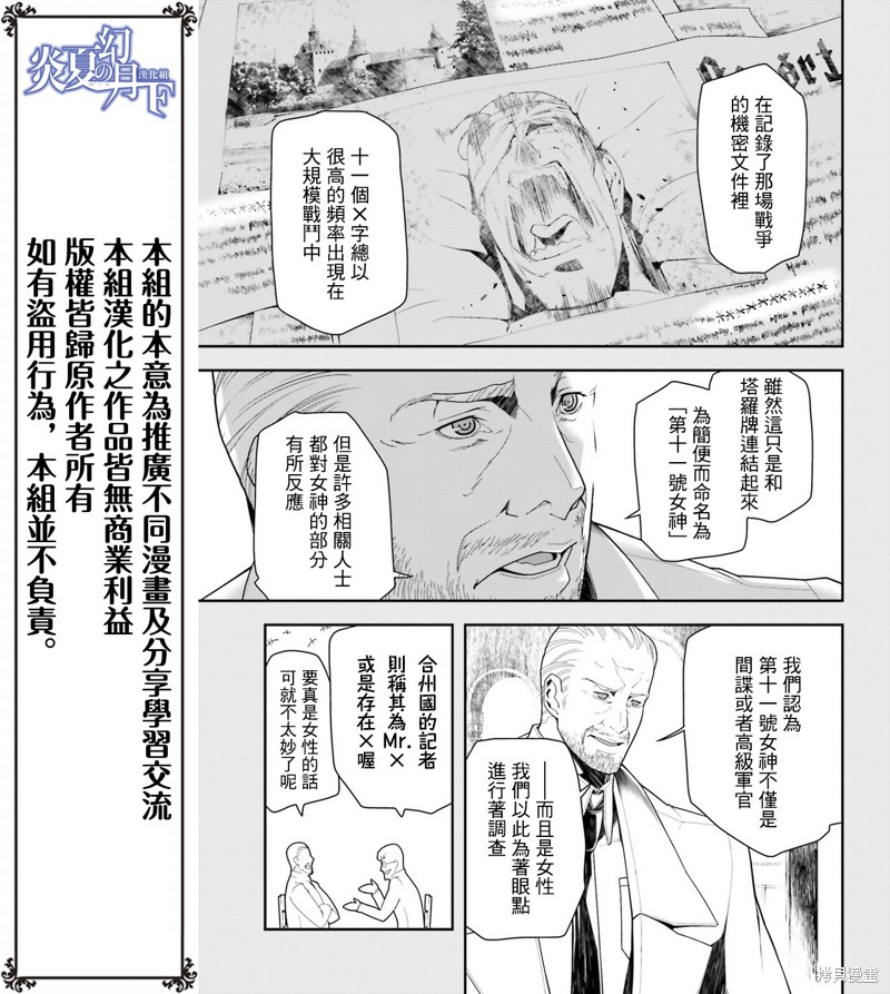 幼女战记漫画17话