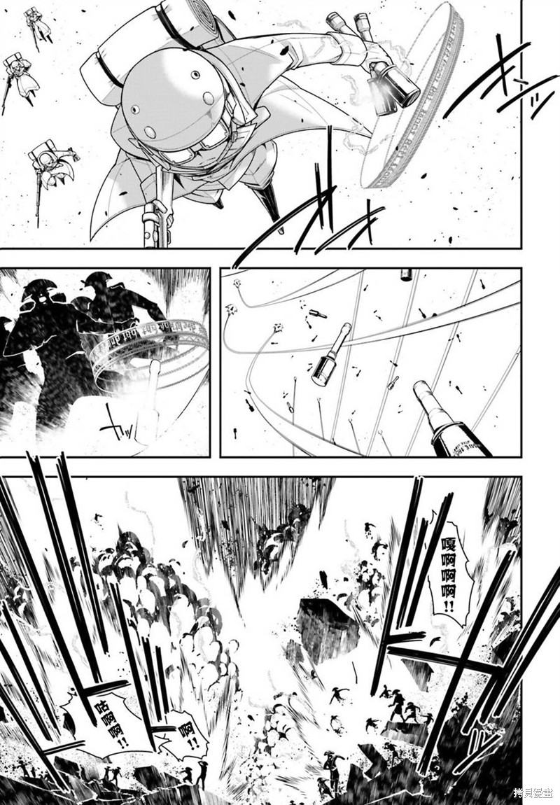 幼女战记漫画13话