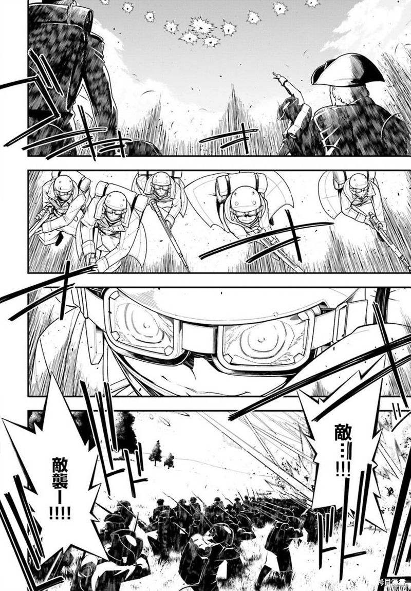 幼女战记漫画13话