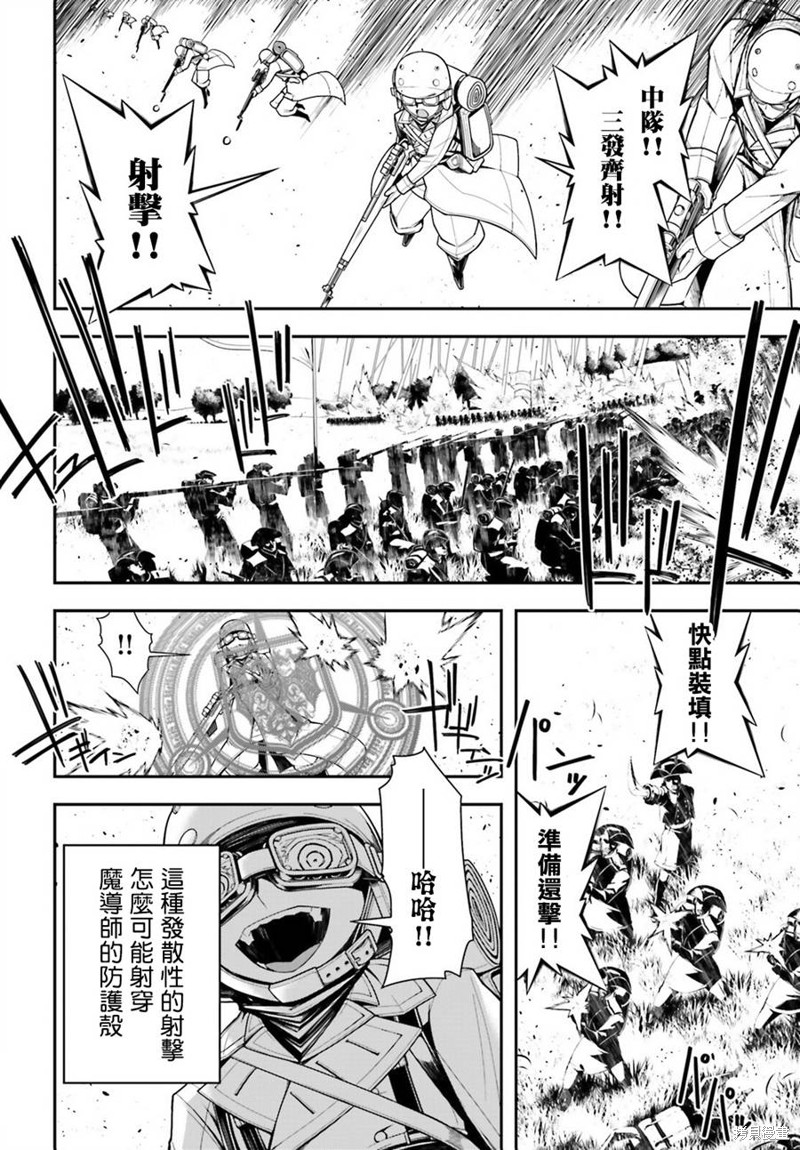 幼女战记漫画13话
