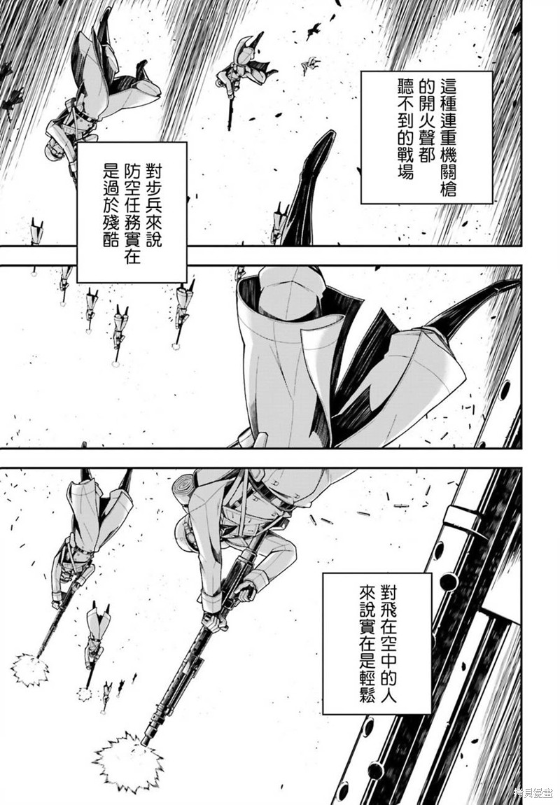 幼女战记漫画13话
