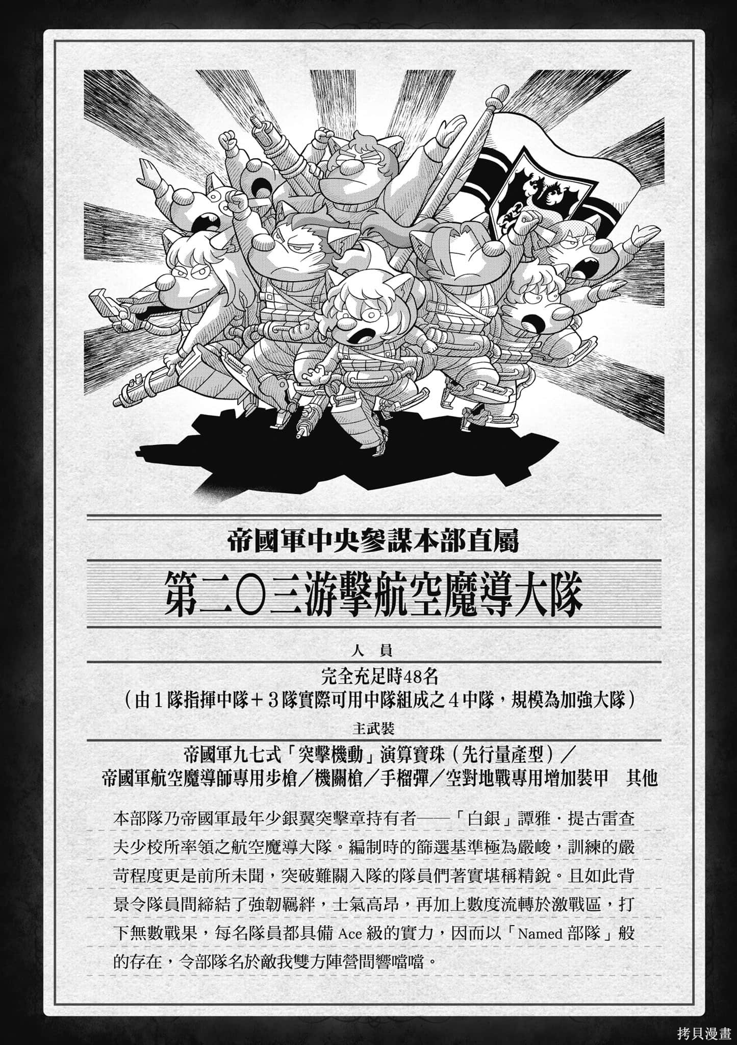 幼女战记漫画25卷