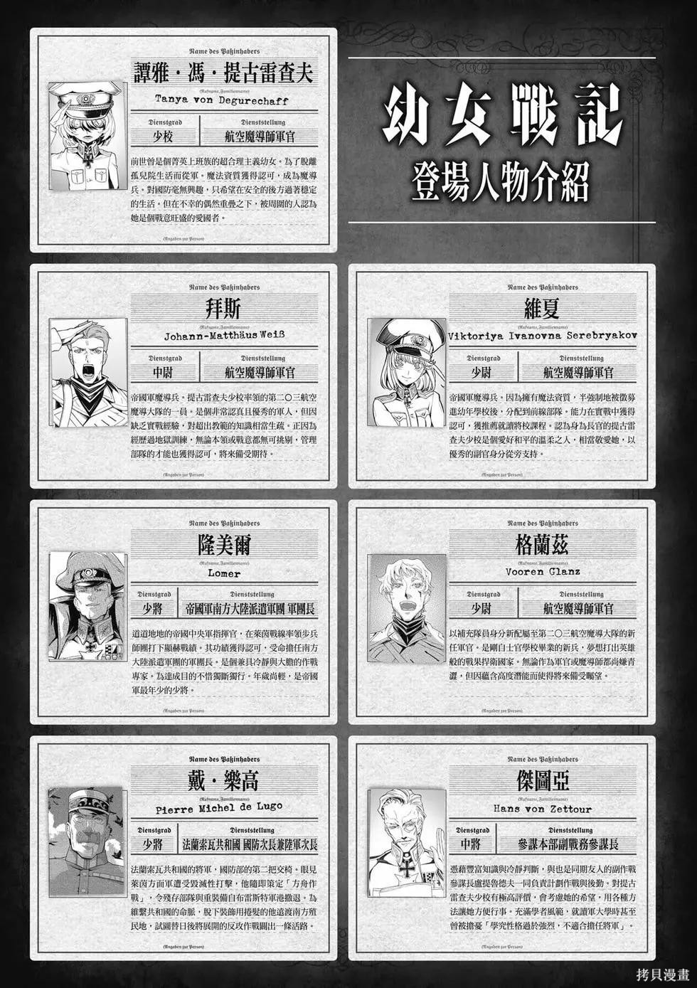 幼女战记漫画22卷
