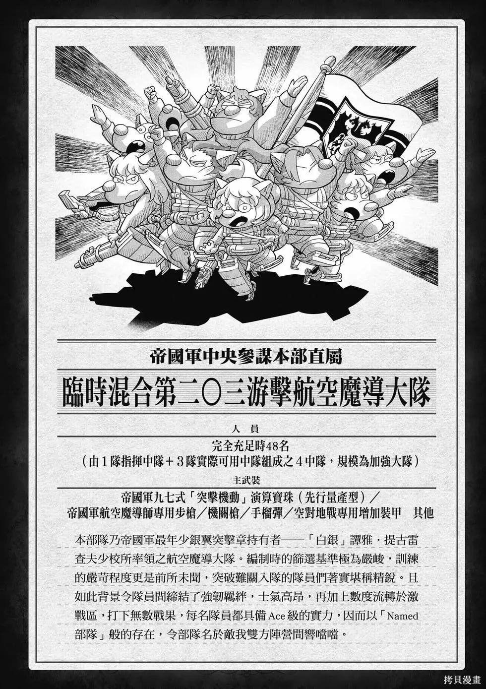 幼女战记漫画22卷
