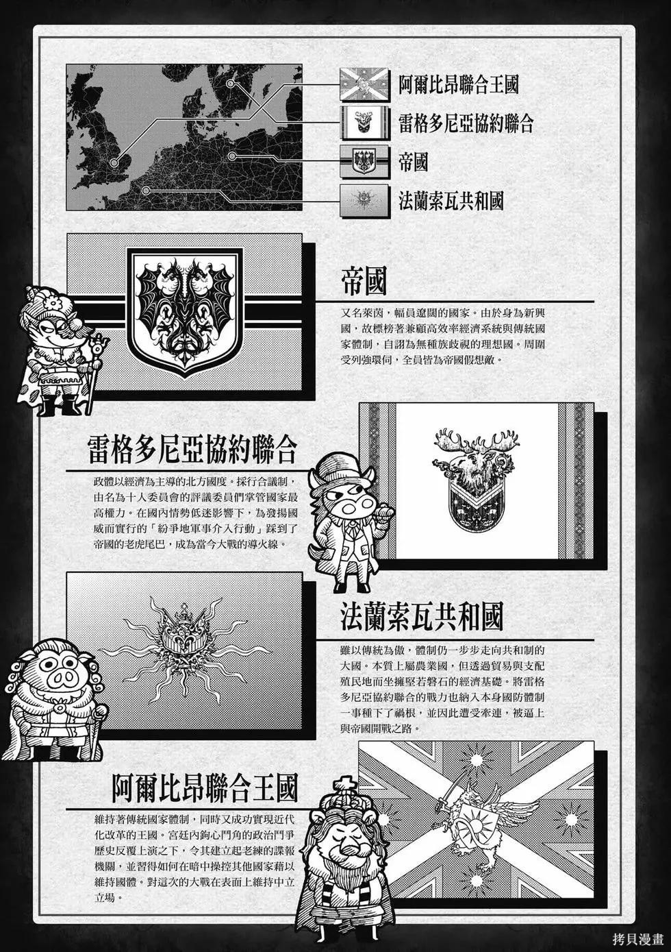 幼女战记漫画22卷