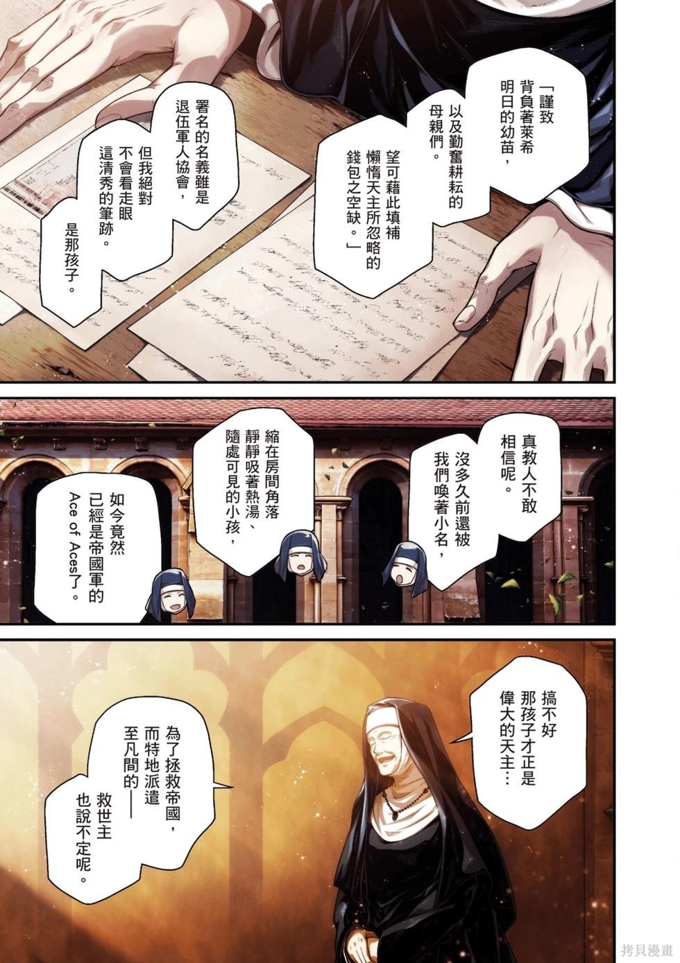 幼女战记漫画19卷