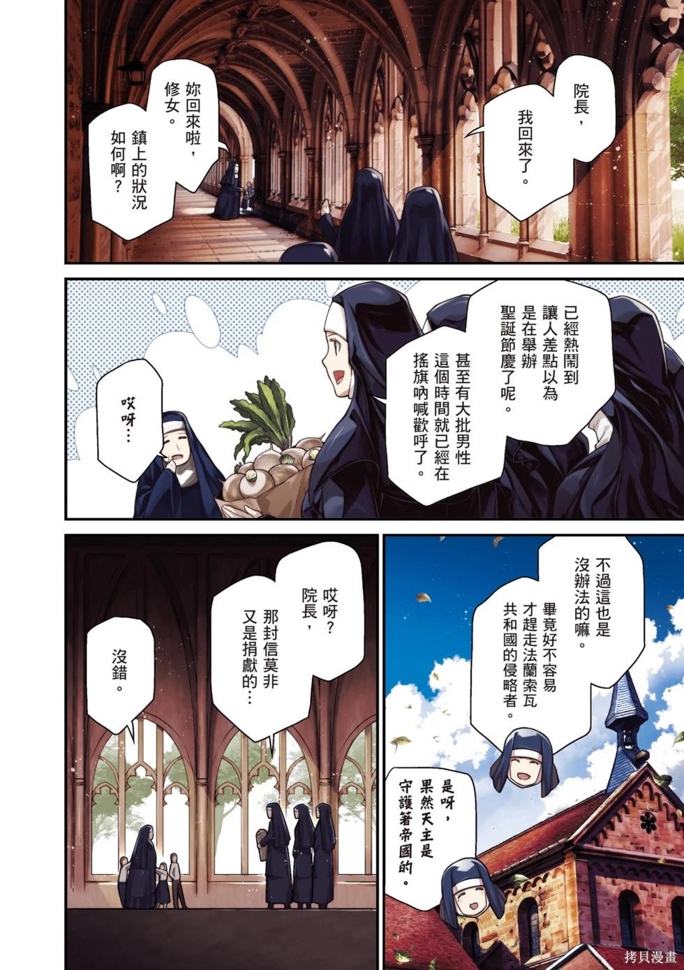 幼女战记漫画19卷