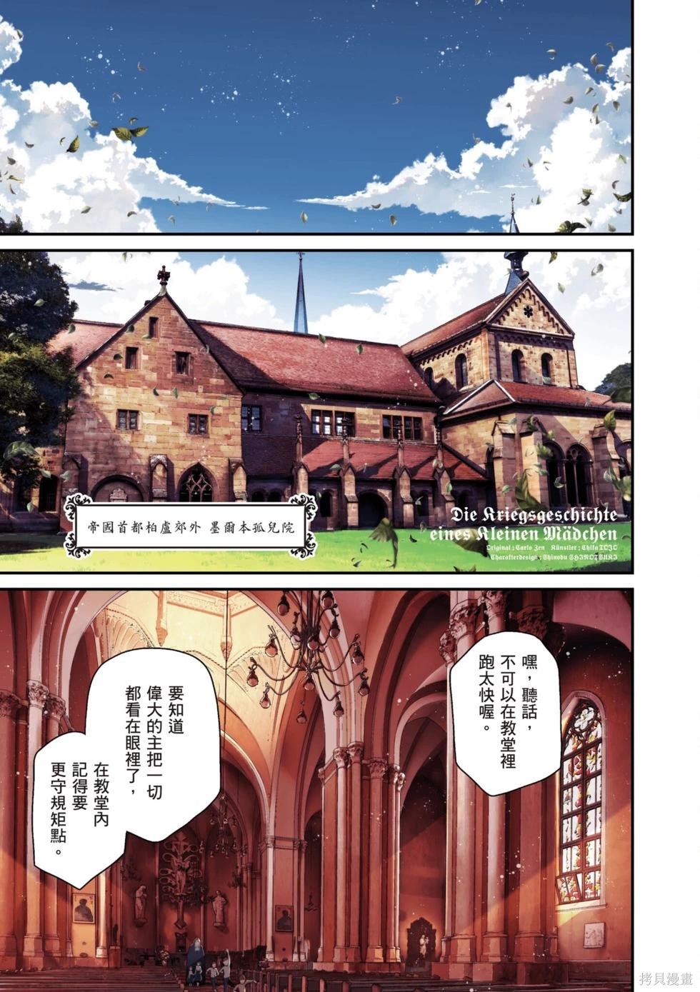 幼女战记漫画19卷