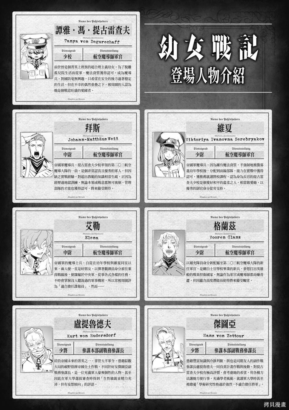 幼女战记漫画17卷