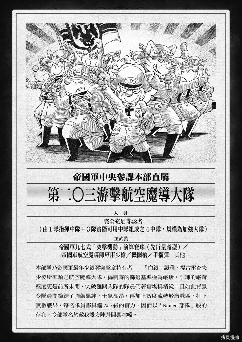 幼女战记漫画12卷