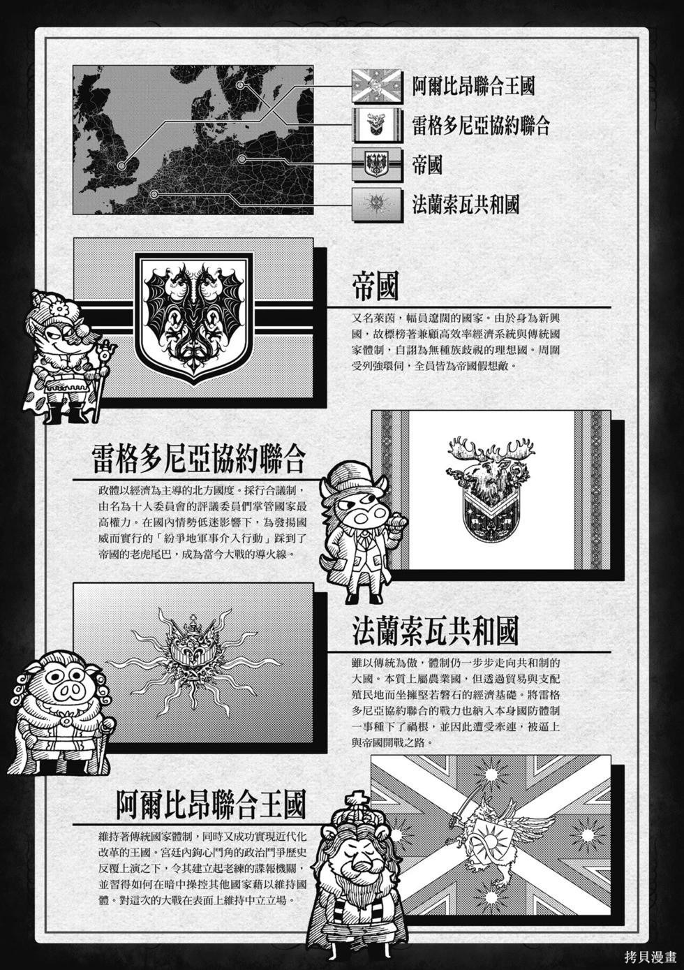 幼女战记漫画11卷