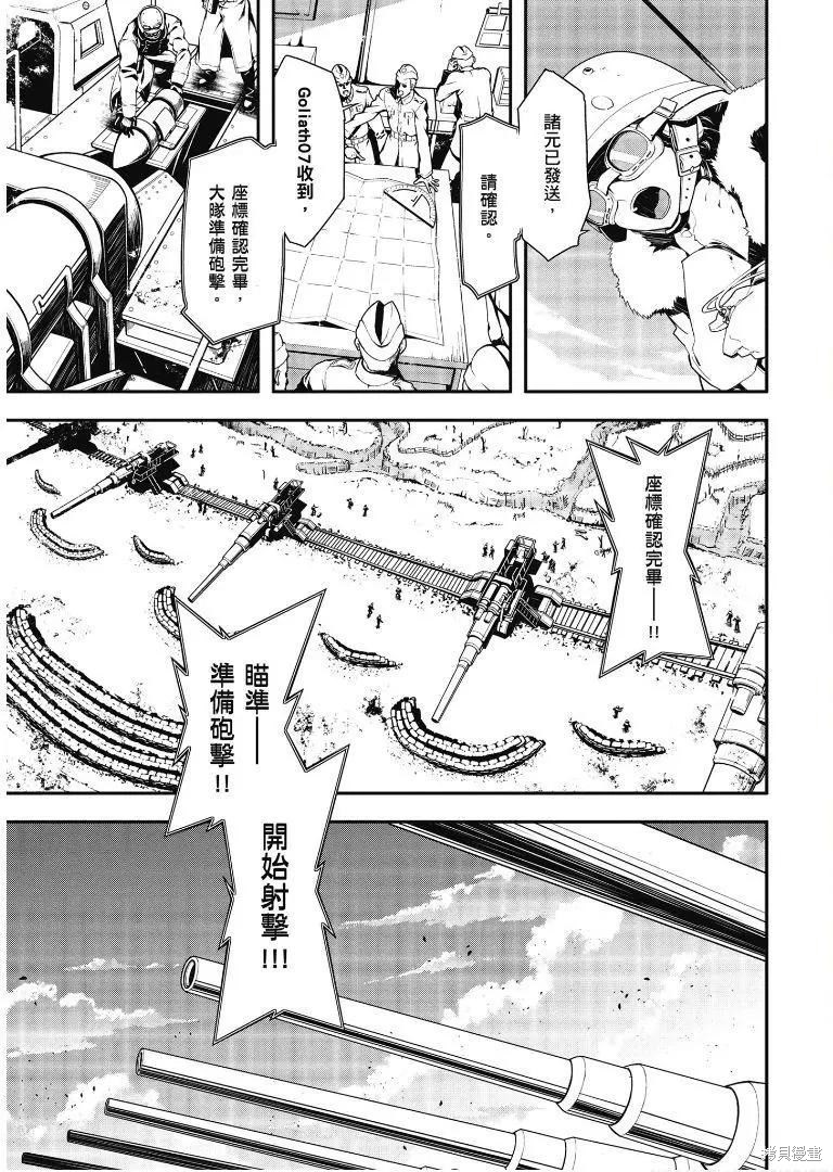 幼女战记漫画01卷