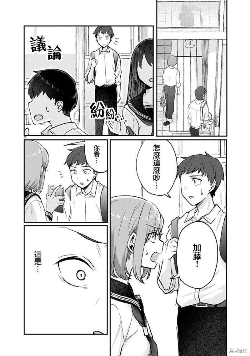 欢迎回家、爸爸漫画06话