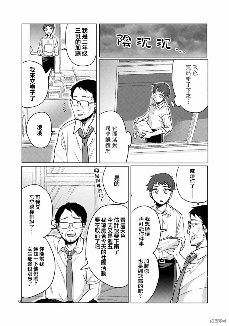 欢迎回家、爸爸漫画03话