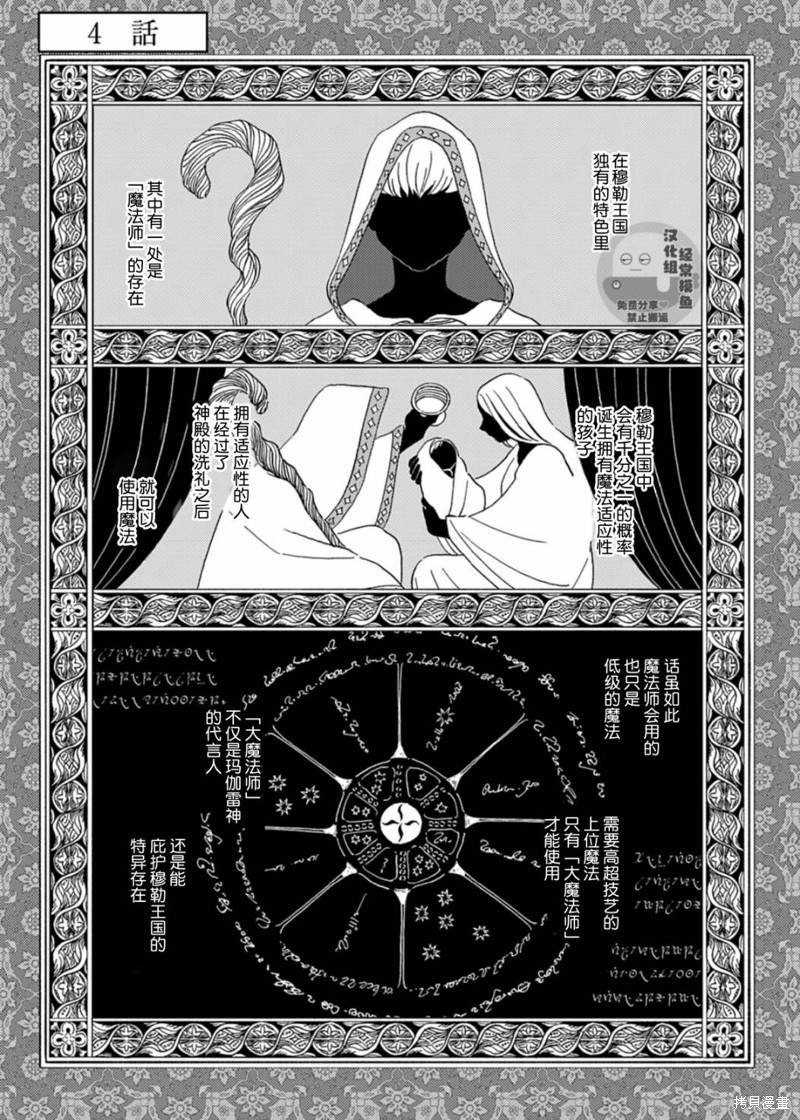 成为我的妻子吧漫画04话