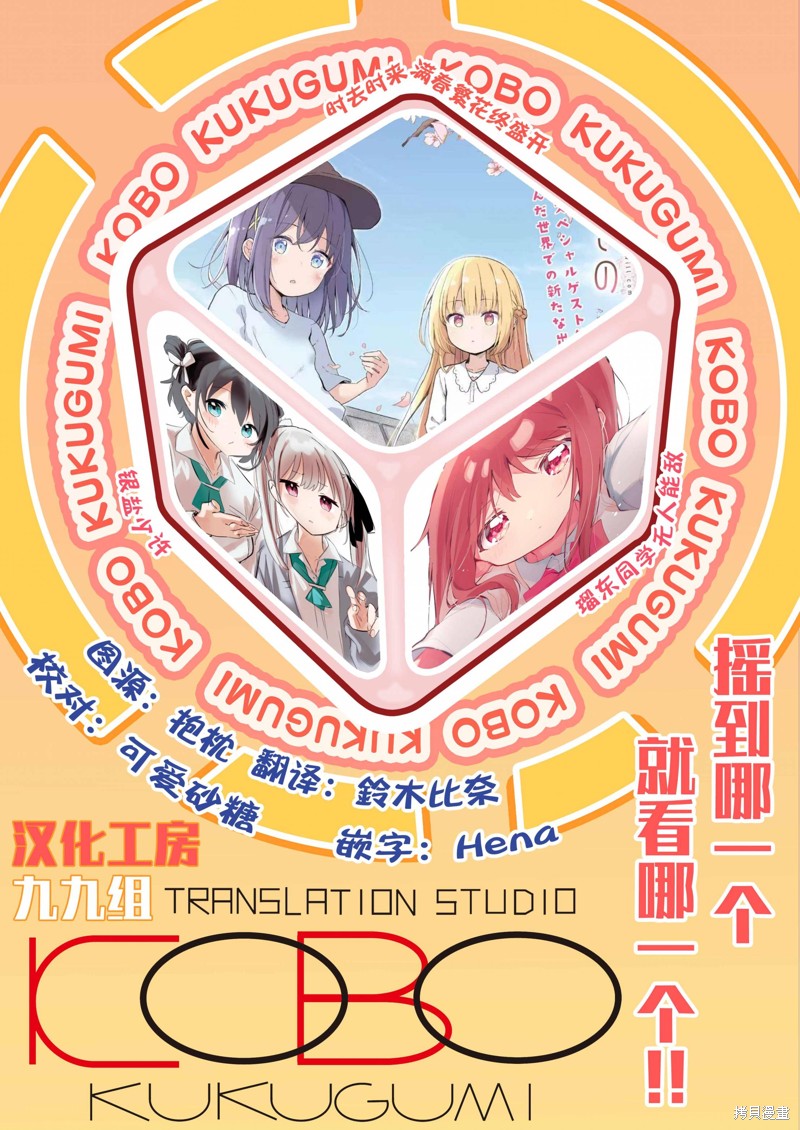 放学後篮友会漫画07话