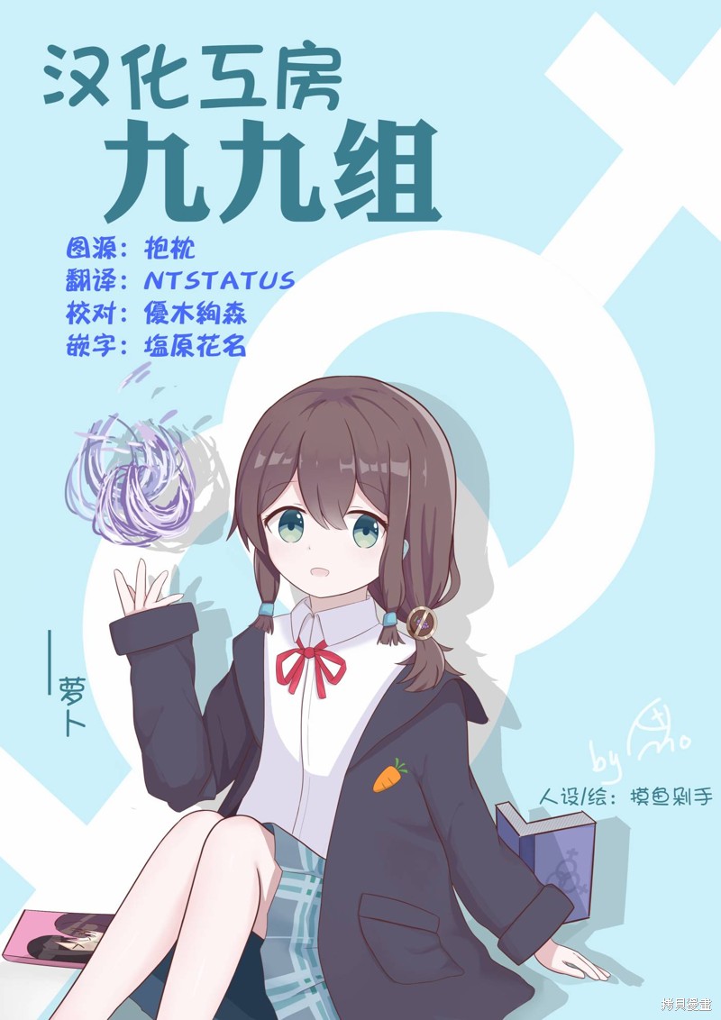 放学後篮友会漫画03话