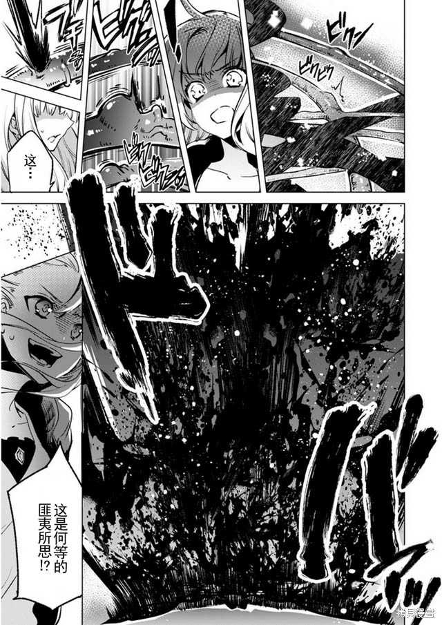 自称贤者弟子的贤者漫画06话